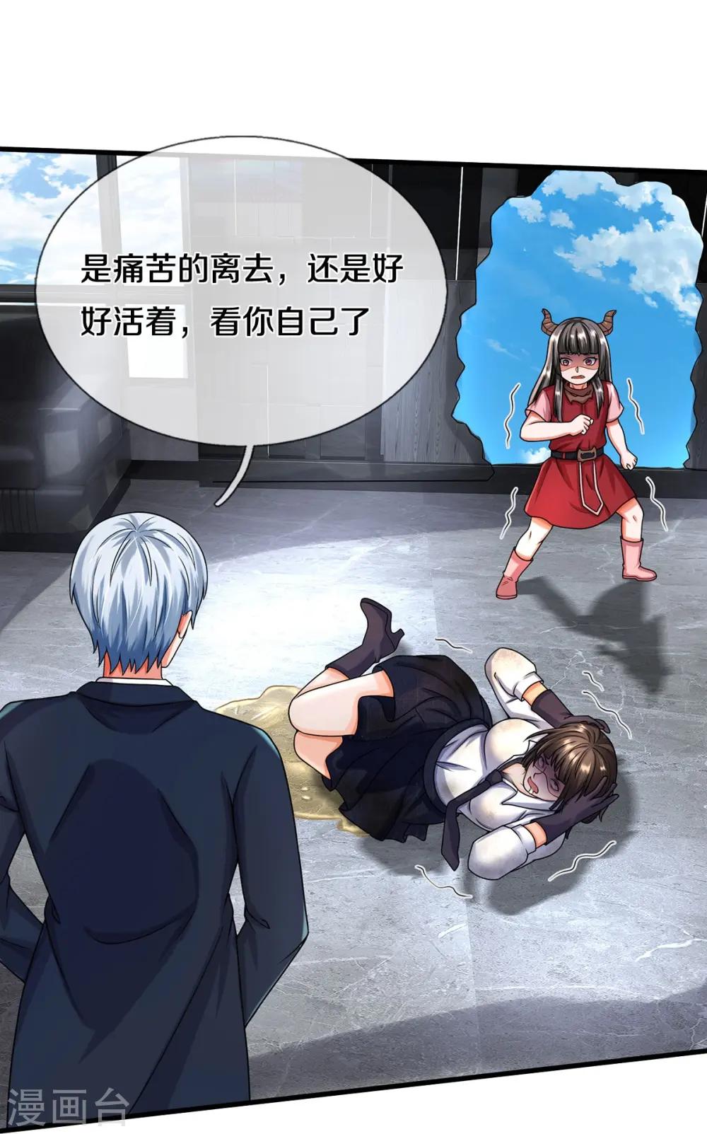 第502话 臣服于我，没有余地17