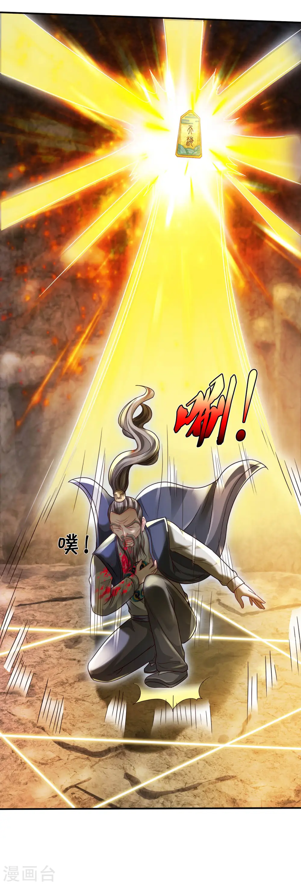 第305话 不共戴天，一秒滑跪12
