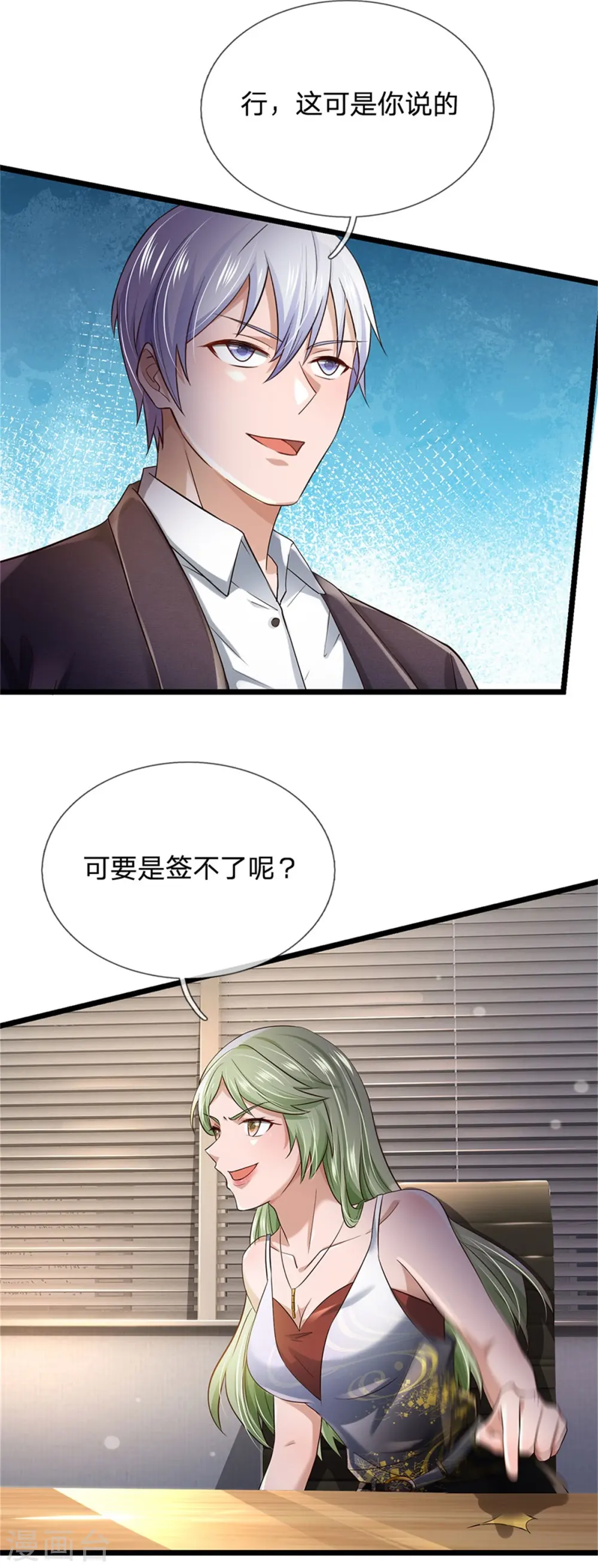 第257话 王家势力，电话搞定24