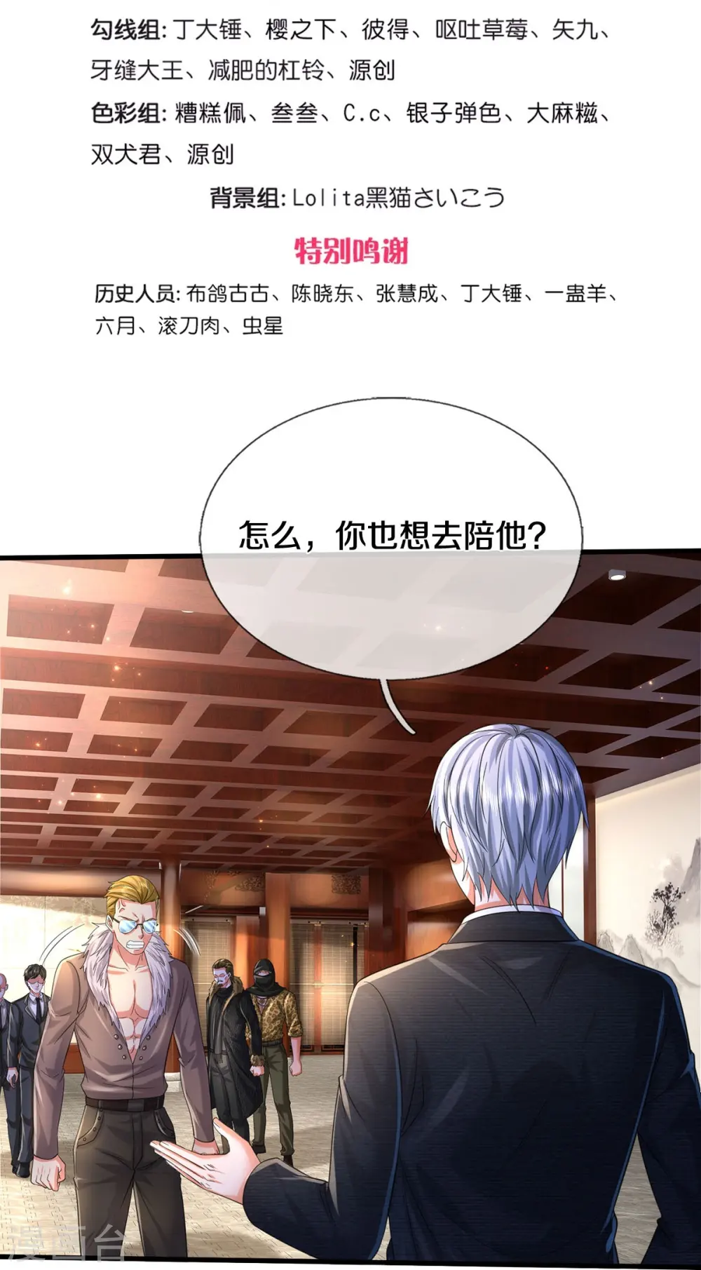 第555话 有眼不识，不能低调2