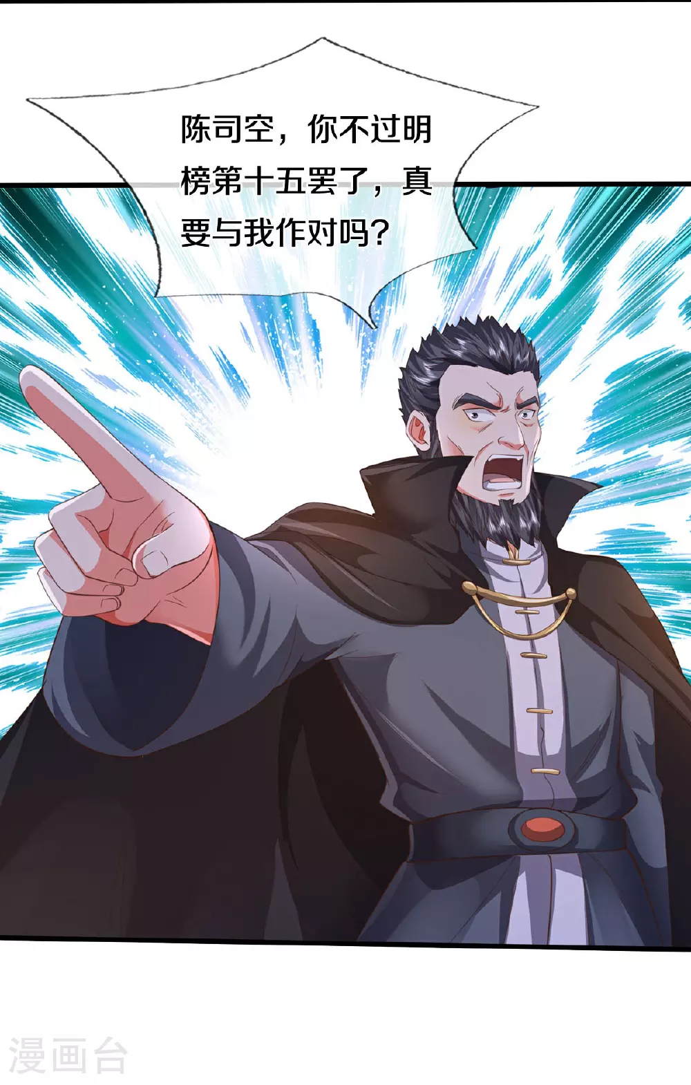第576话 本是外援，竟成对手27