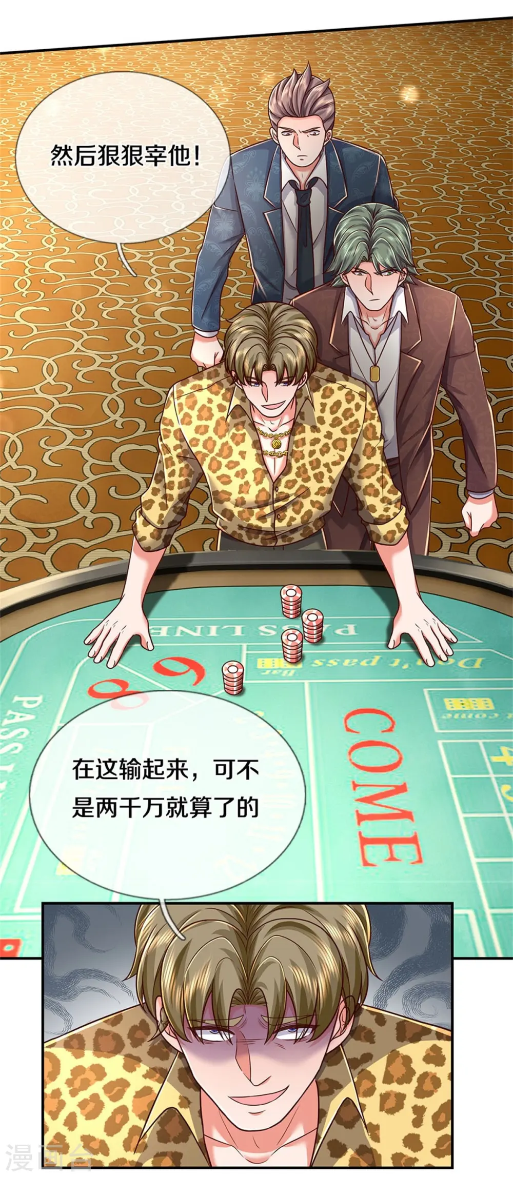 第457话 深入牌局，筹码入袋10