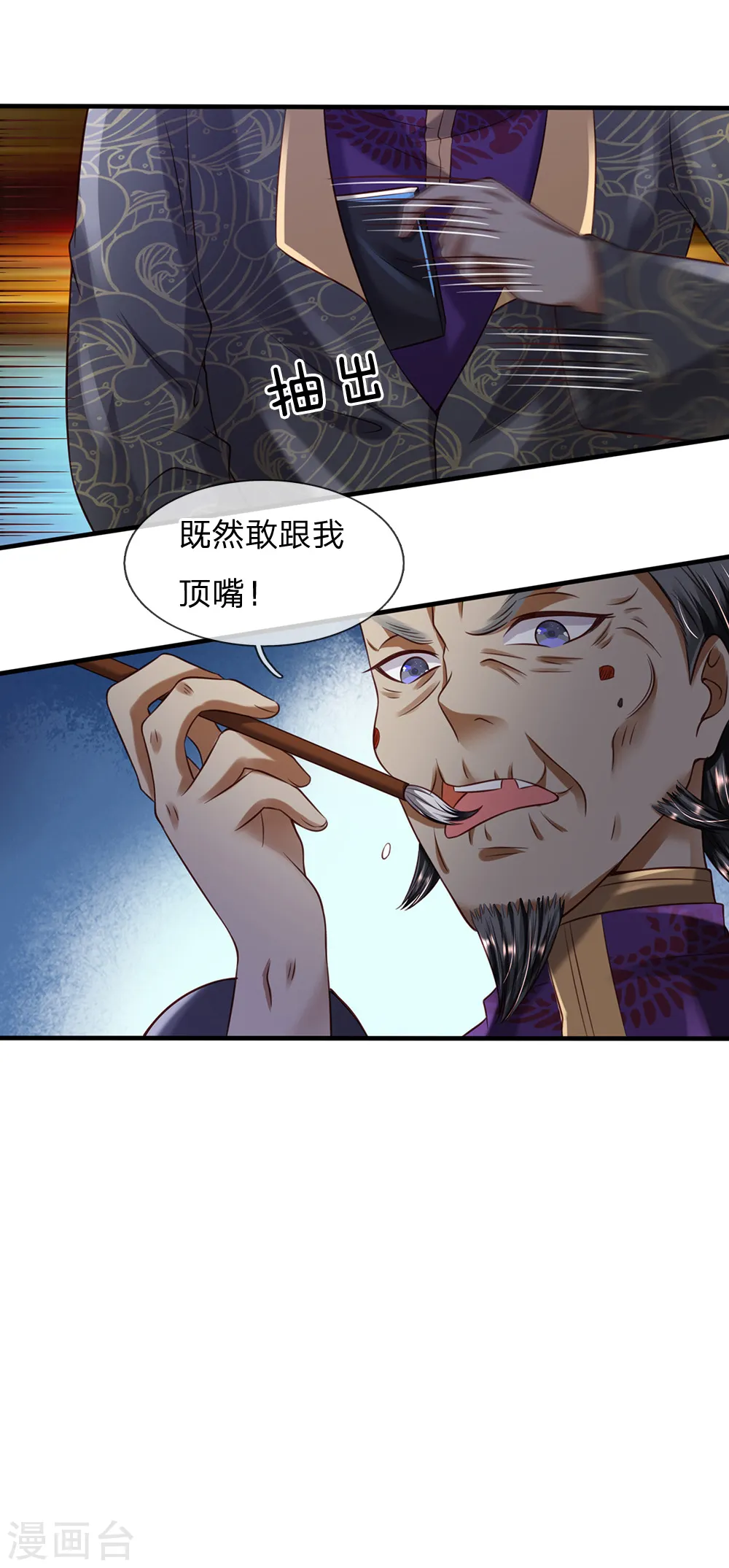 第195话 旁系子弟，仗义执言14