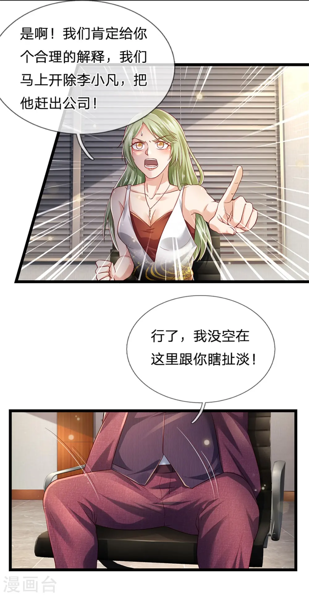 第260话 叽叽喳喳，废话连篇5