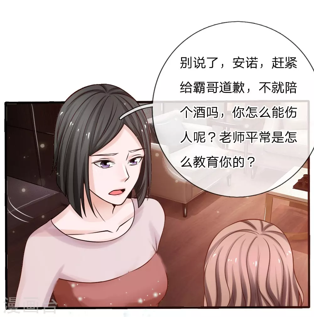 第22话 如此嚣张，拿你开刀6