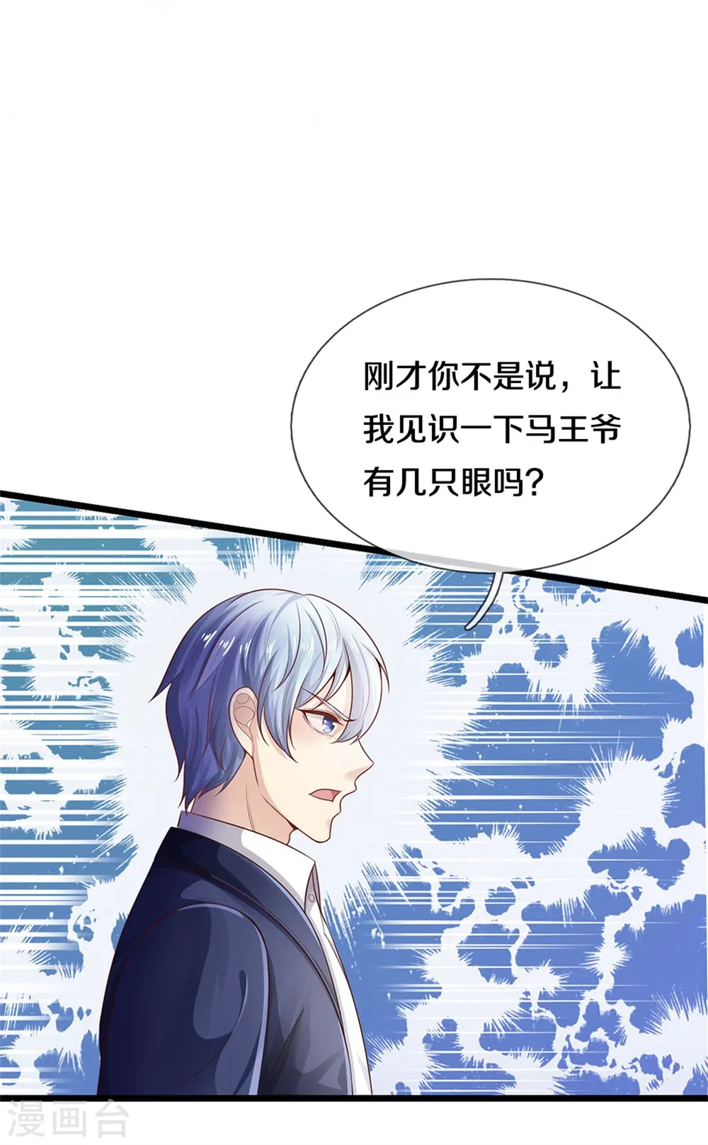 第276话 见识差距，再次打脸5
