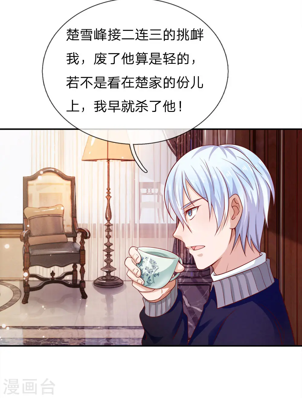 第50话 堂堂观主，会不如人？6