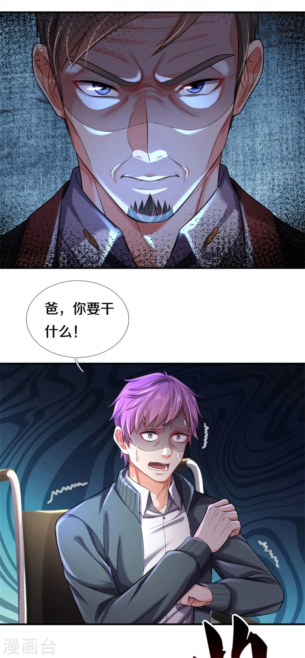 第307话 有谁不服，众家皆伏21