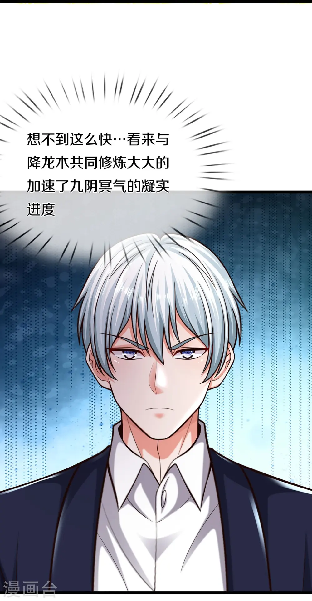 第542话 修炼有成，另有目的18