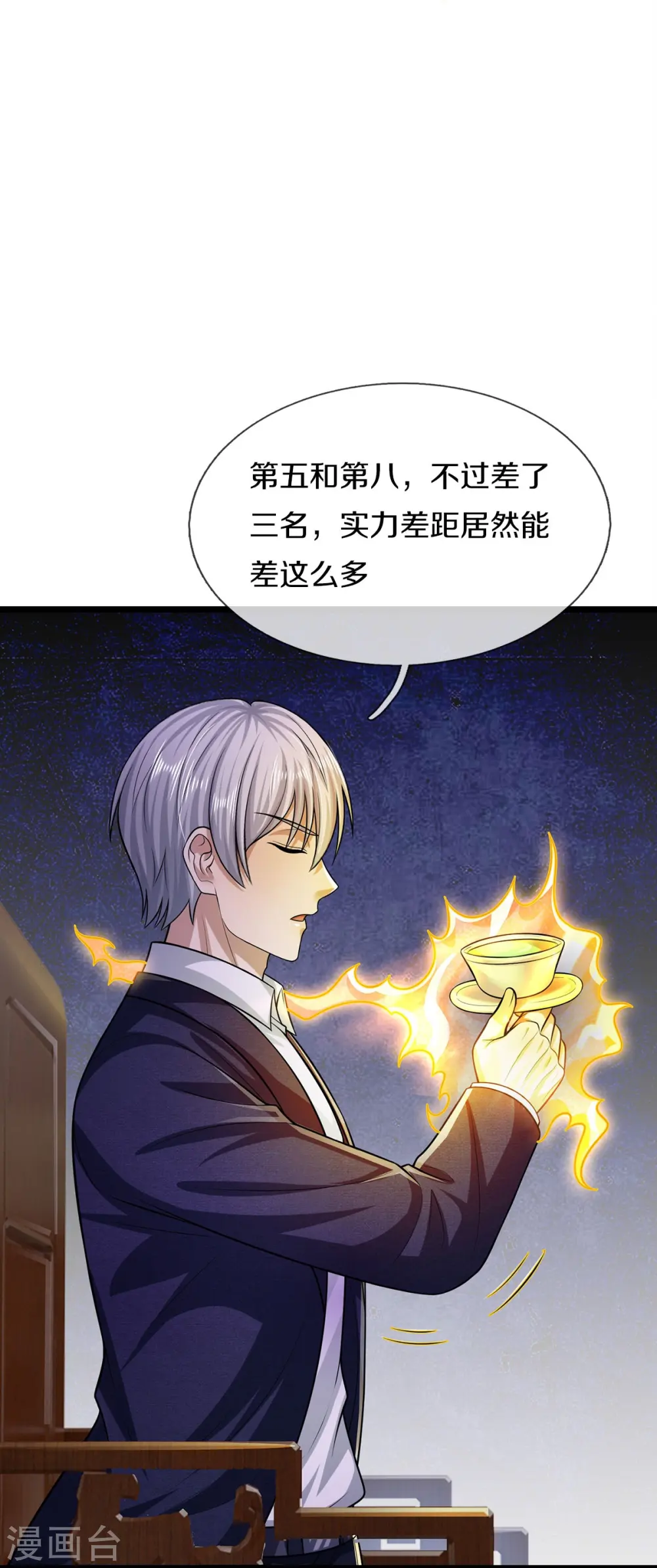 第544话 显山露水，明榜第七8