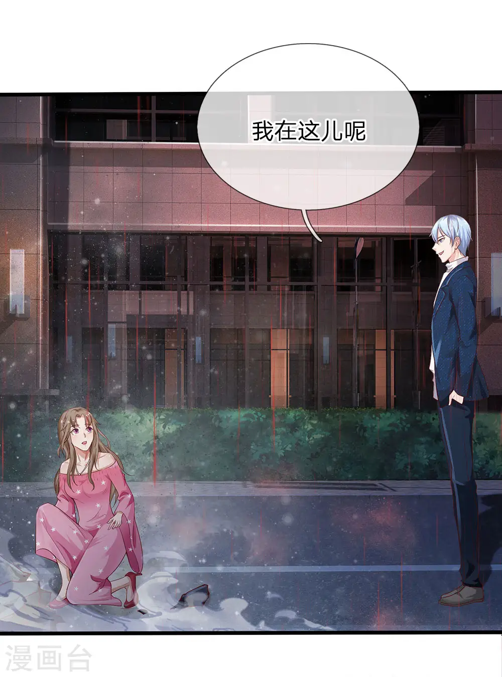 第153话 所谓宗师，令人失望21