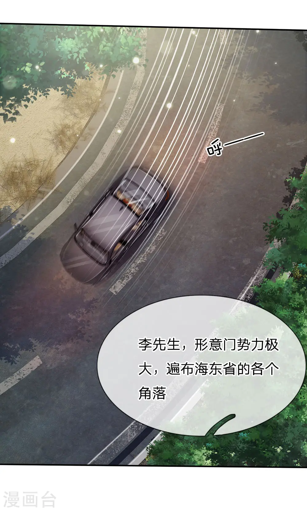第93话 不感兴趣，另请高明6