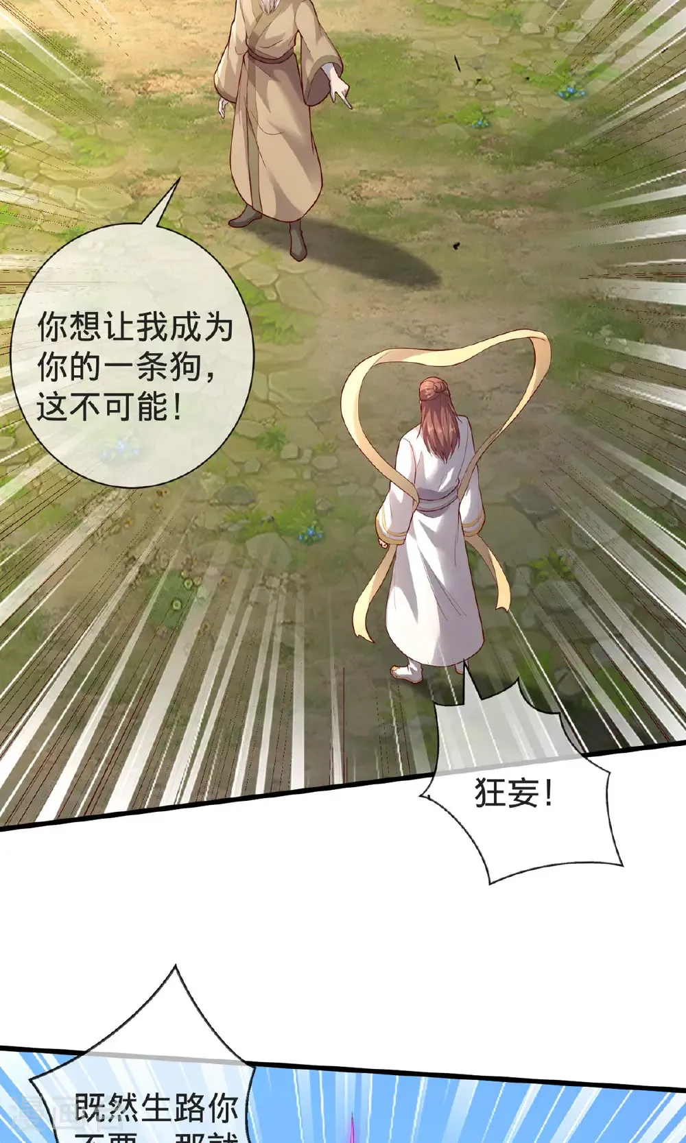 第697话8