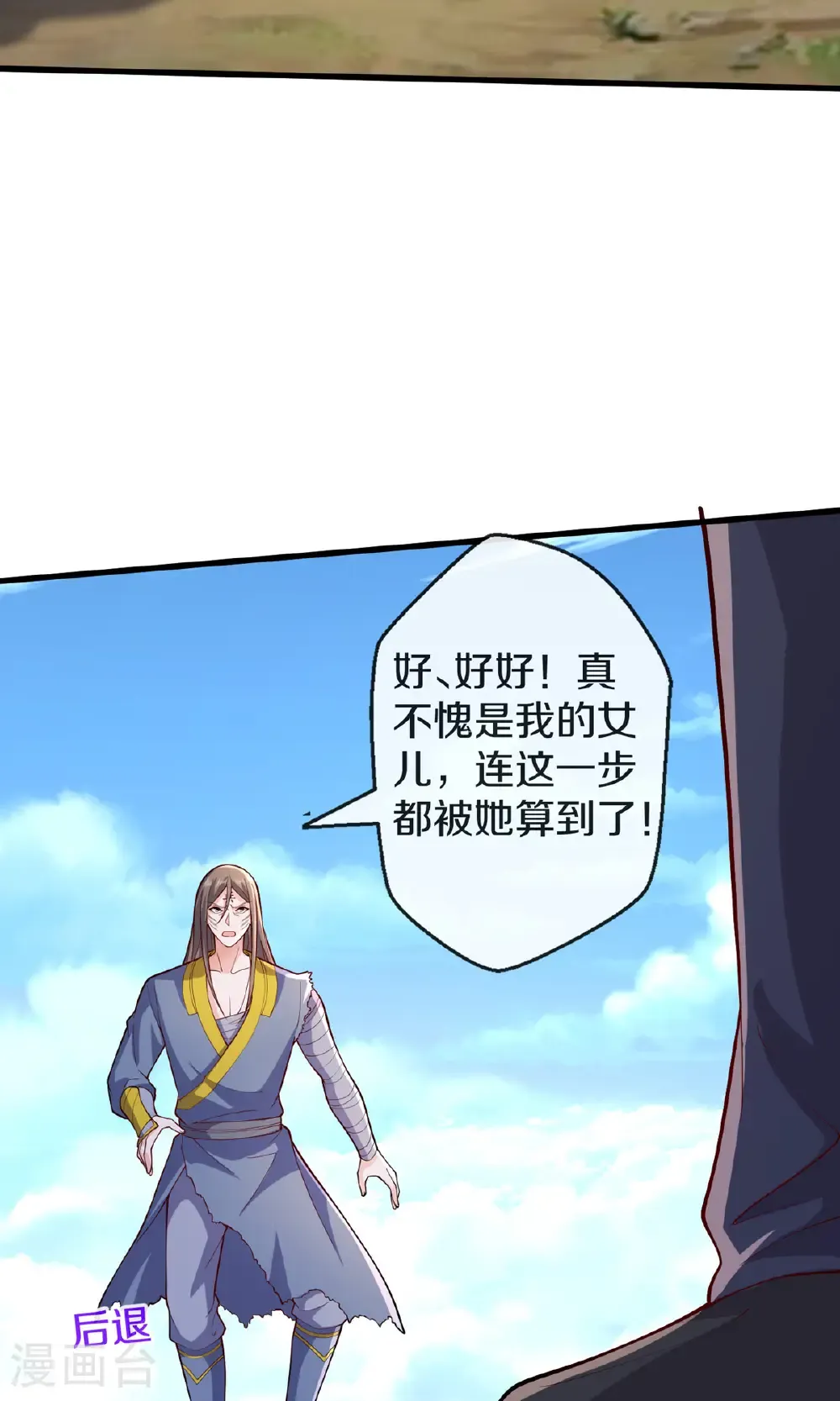 第678话24