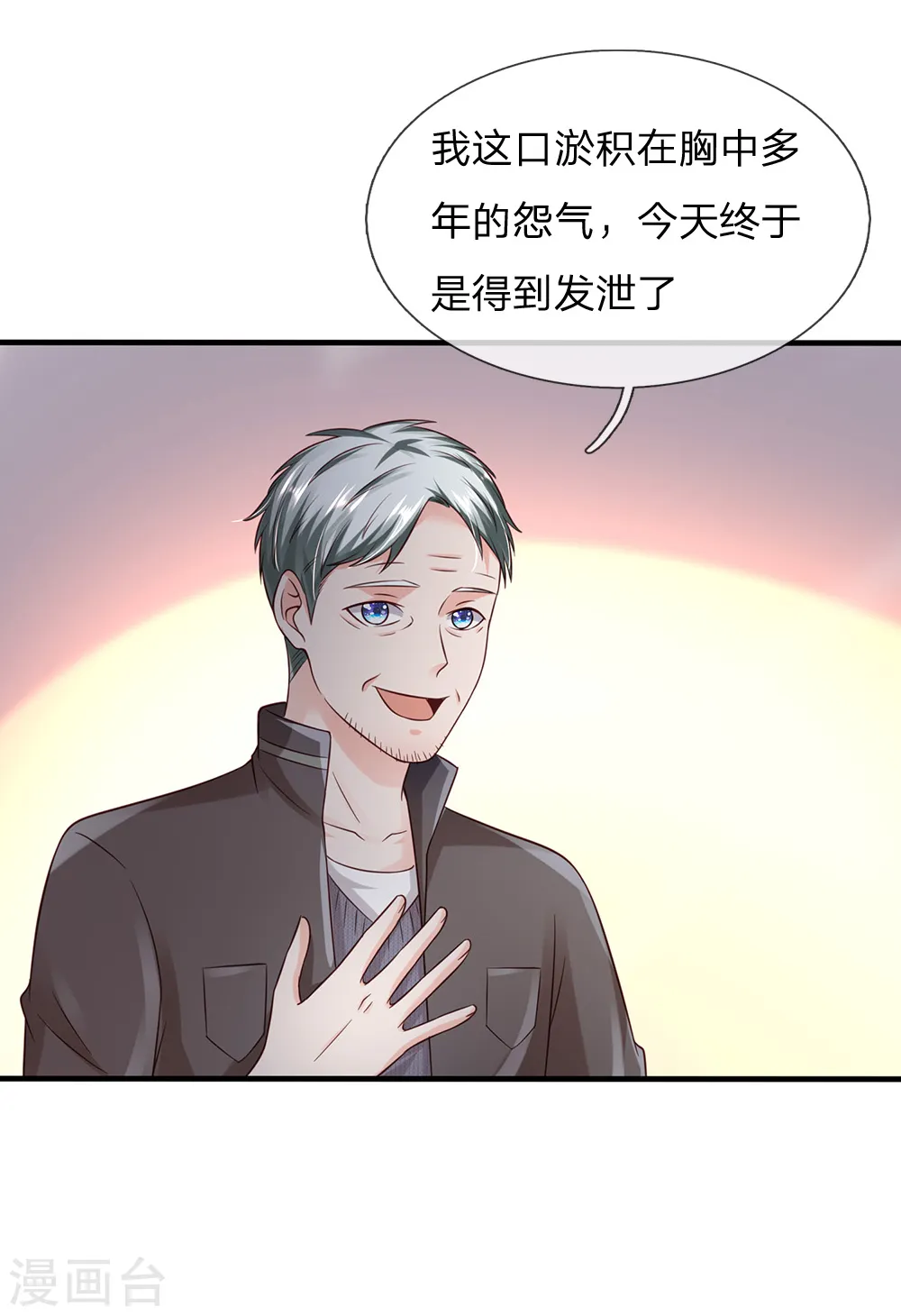 第184话 双管齐下，盆满钵满12