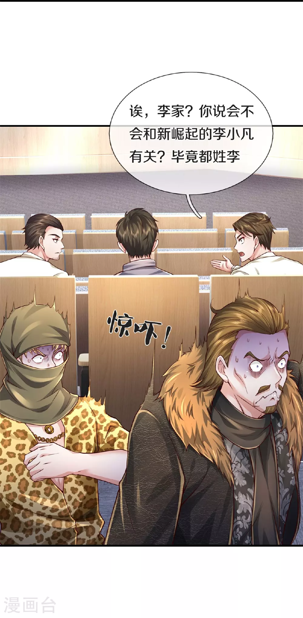 第598话 复杂关系，憋屈忍耐29
