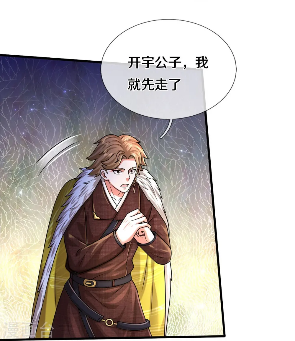 第540话 深不可测，就此别过15