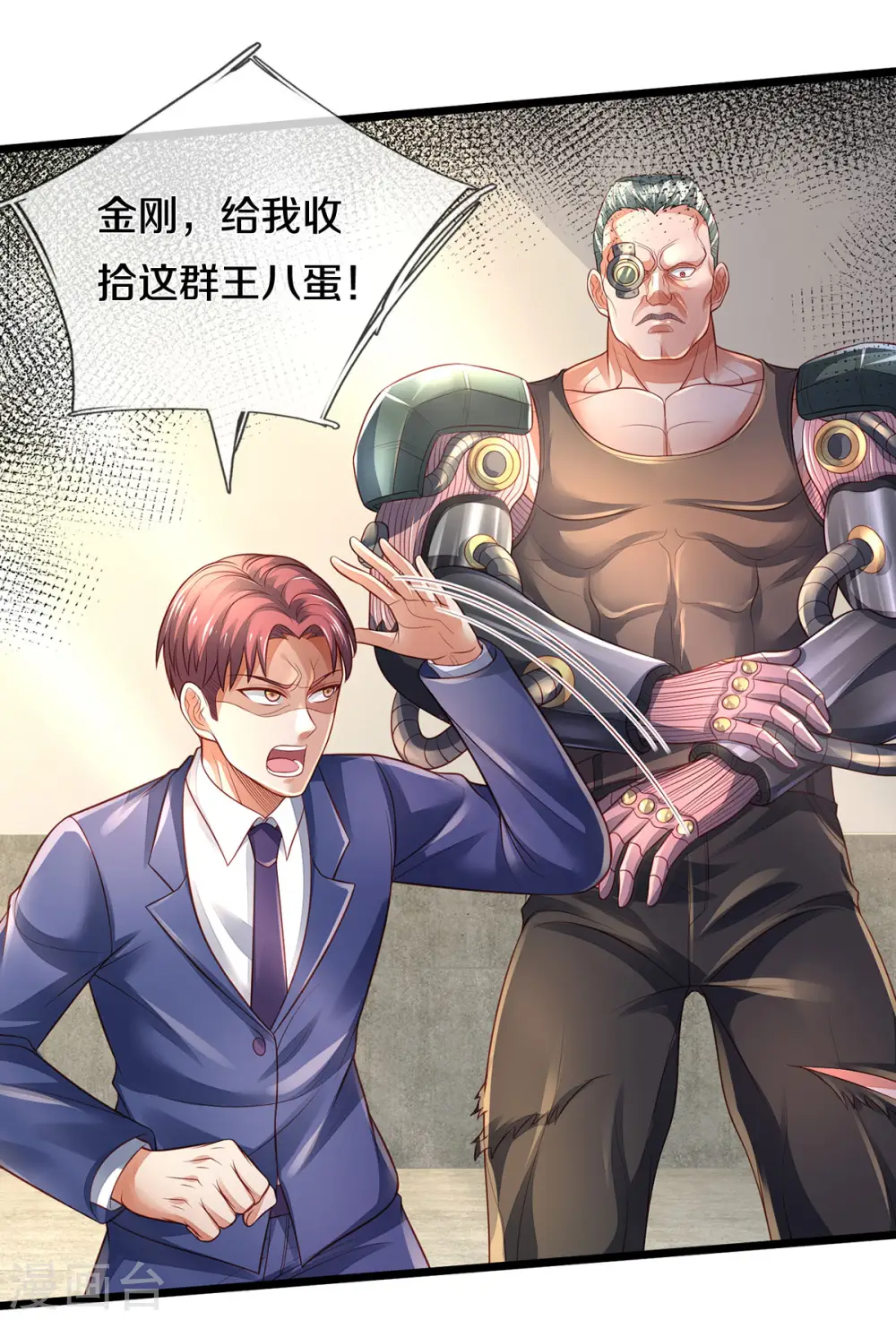 第314话 什么怪兽？动我试试！7