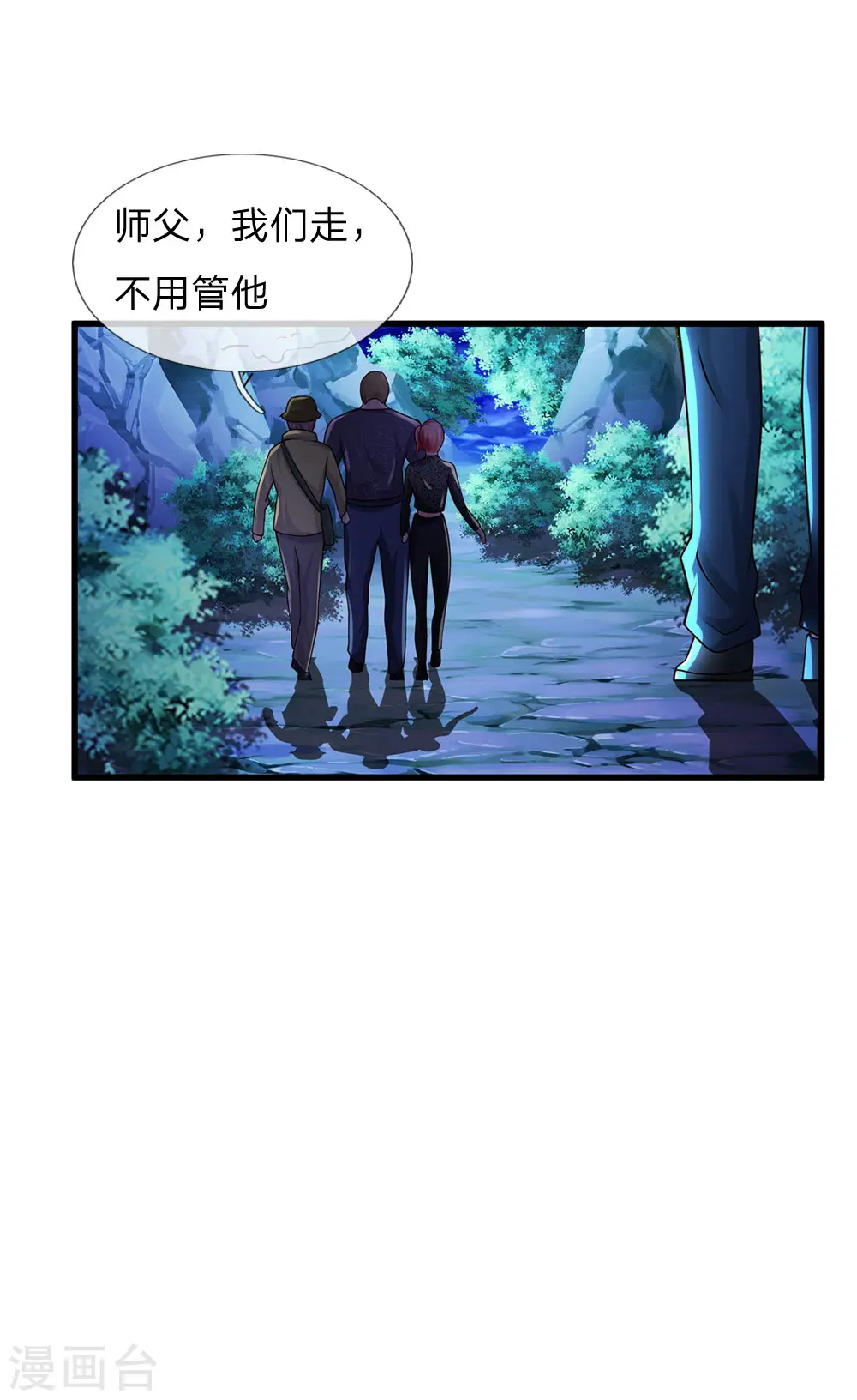 第166话 多说无益，各走各的22