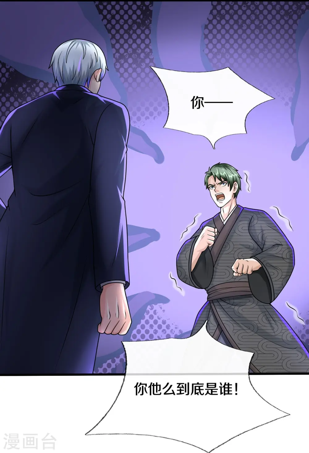 第538话 依次击垮，全力以助16