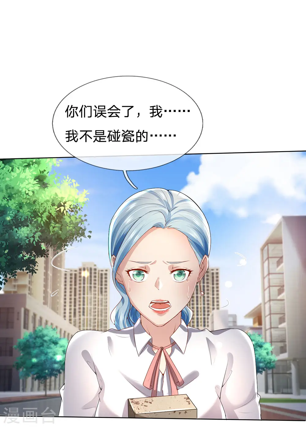 第240话 街头碰瓷，碰到宝物28