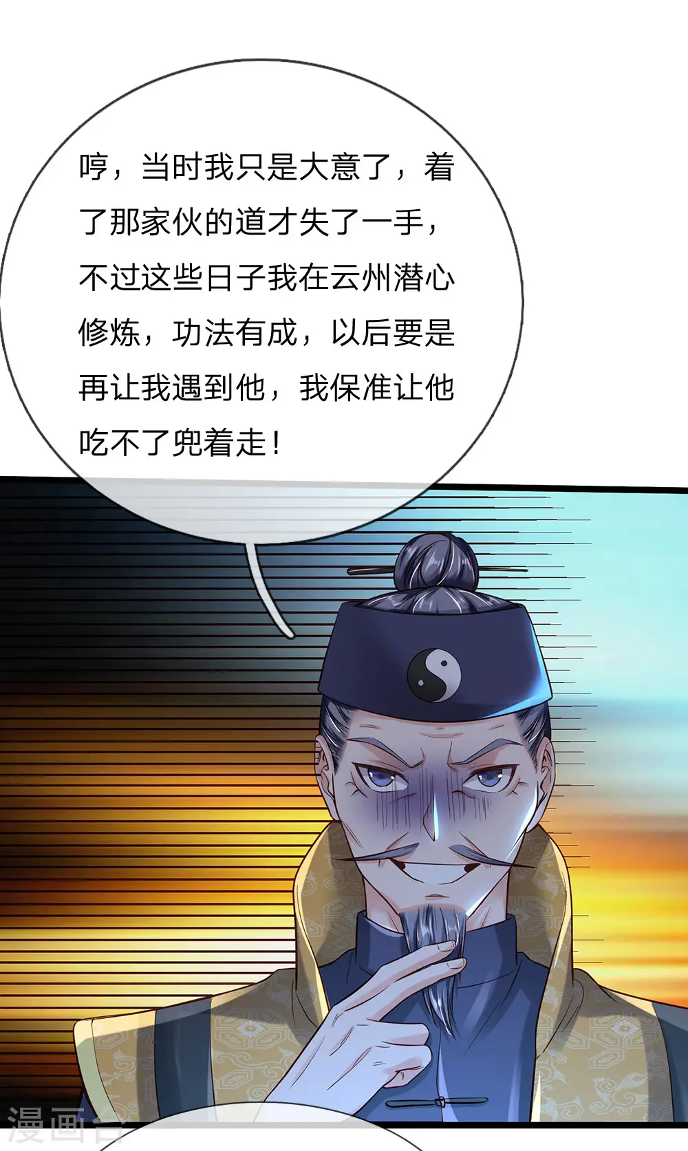 第187话 谁才应该，认清现实21