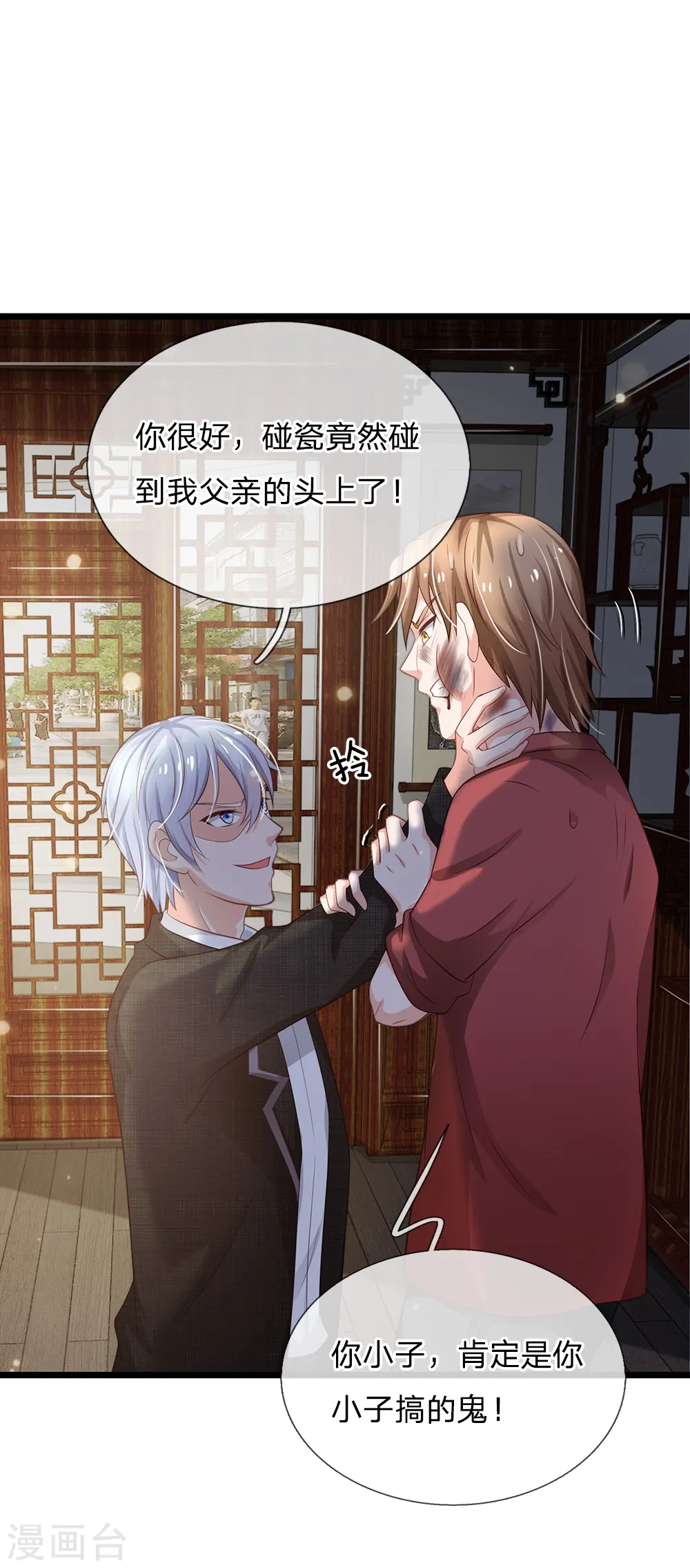 第134话 偏来犯我，不要命了17