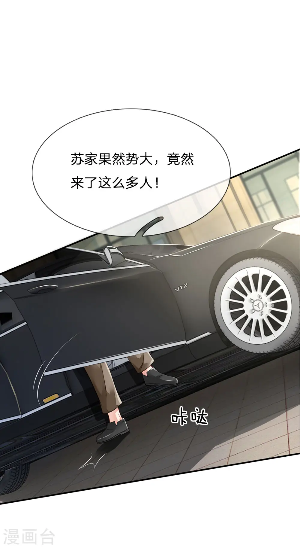 第70话 熊心豹胆，怎么是你？10
