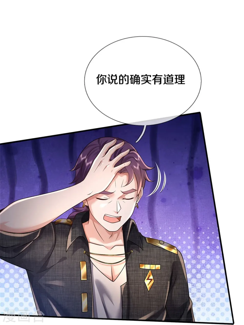 第382话 苍龙大队，深陷牢中29