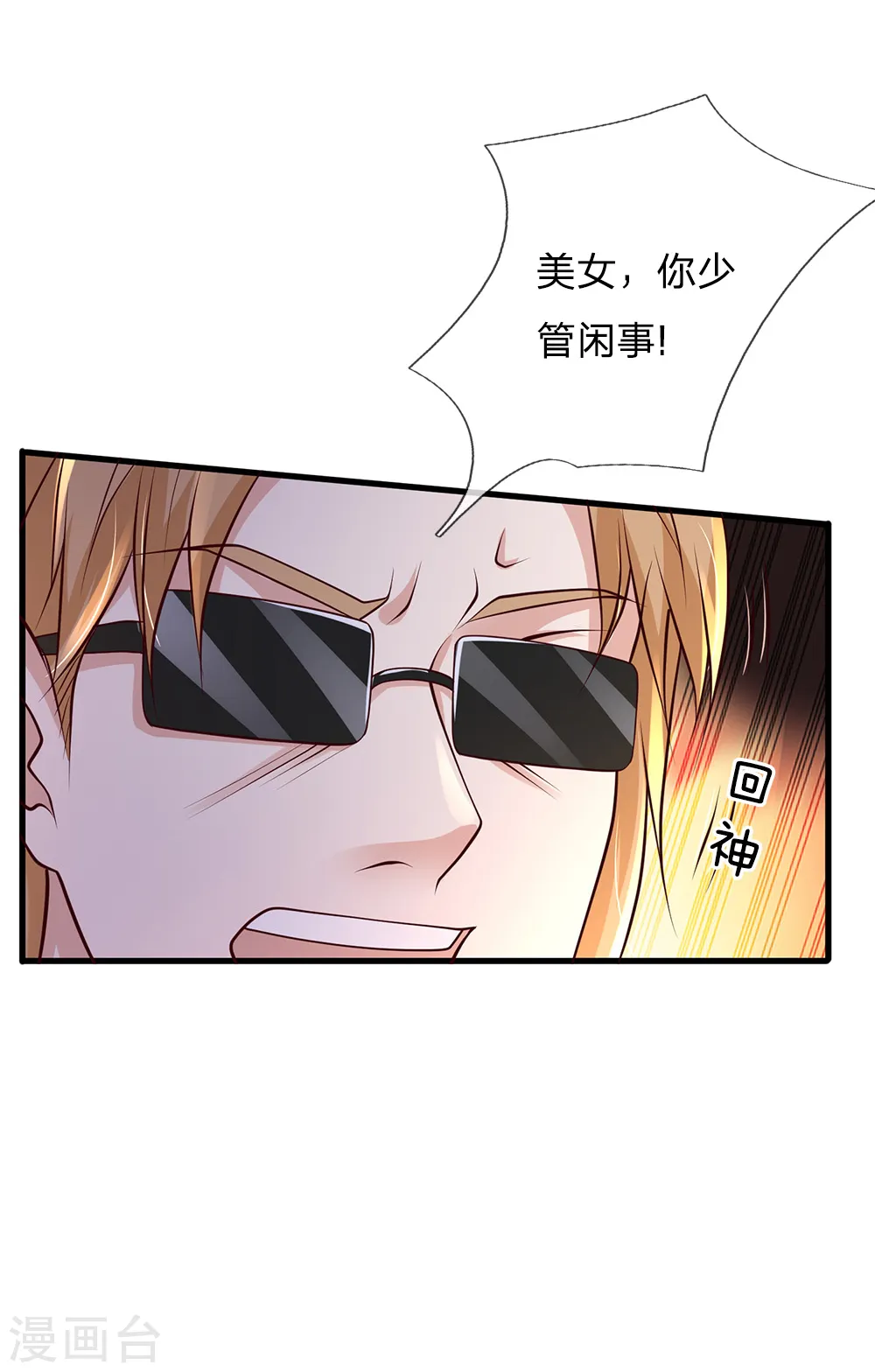 第132话 老子王法，加钱加价21
