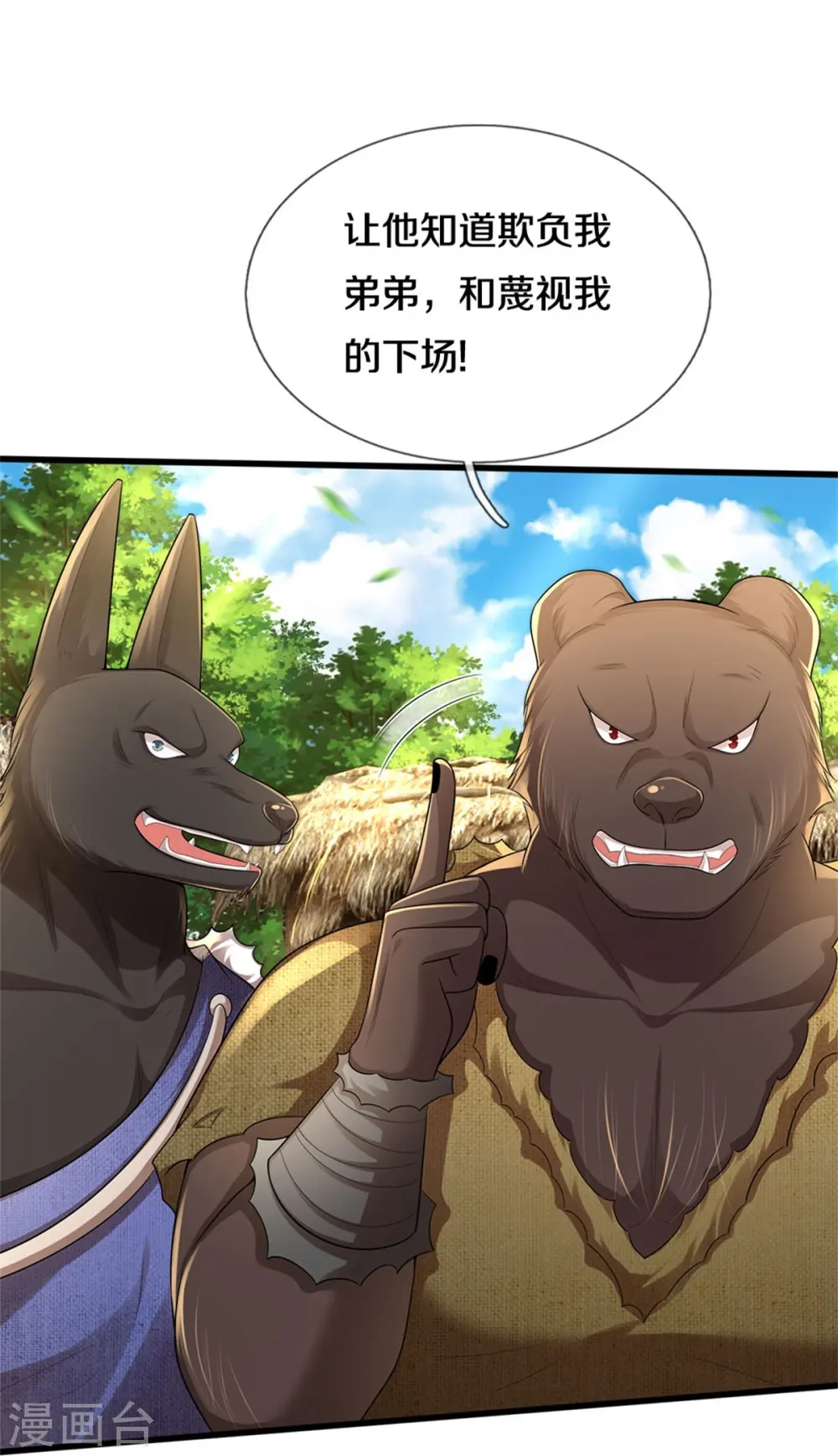 第384话 致命地形，未知大能21