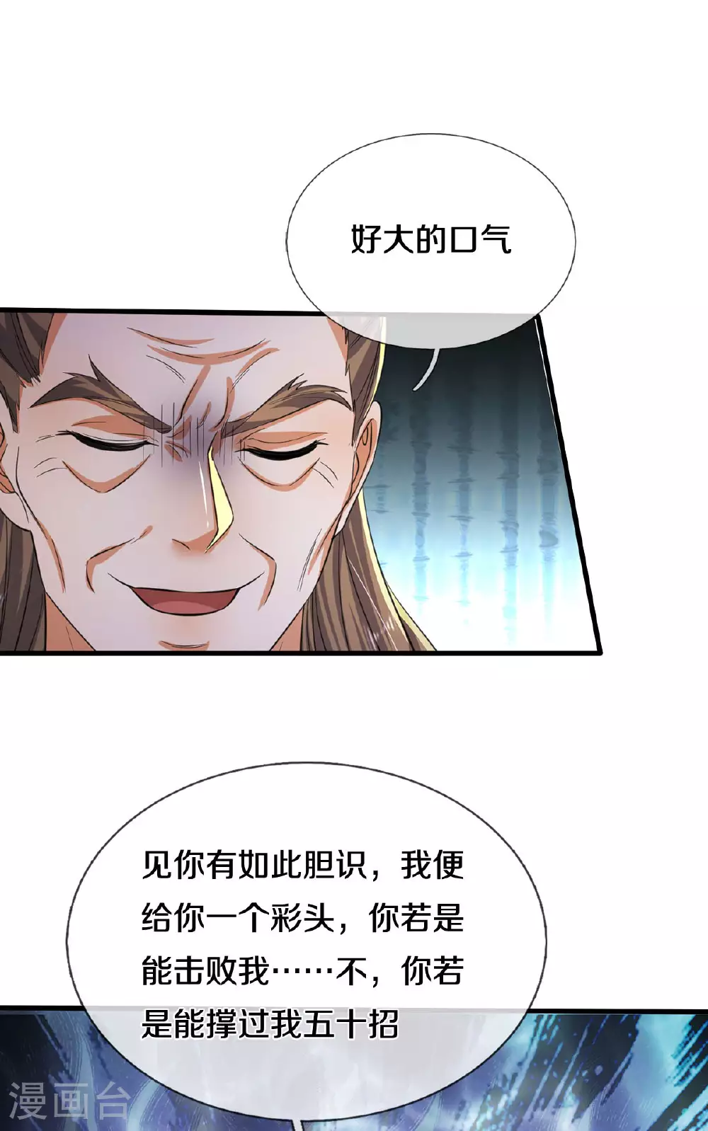第562话 如此气势，隐藏实力25