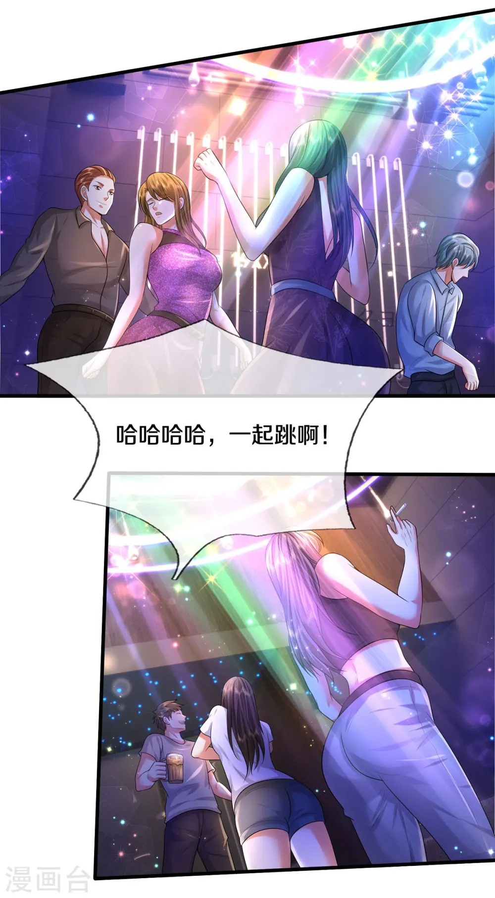 第498话 醉鬼熏熏，放尊重点7