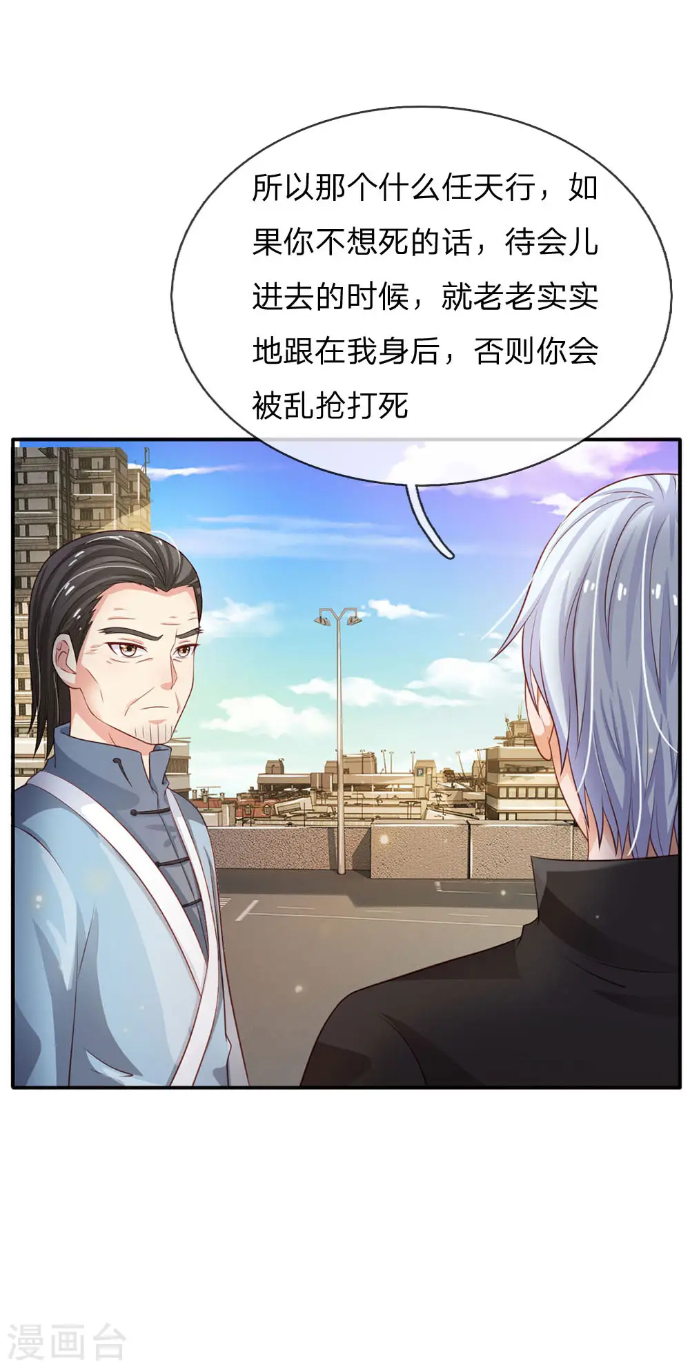 第85话 本事不大，脾气挺大23