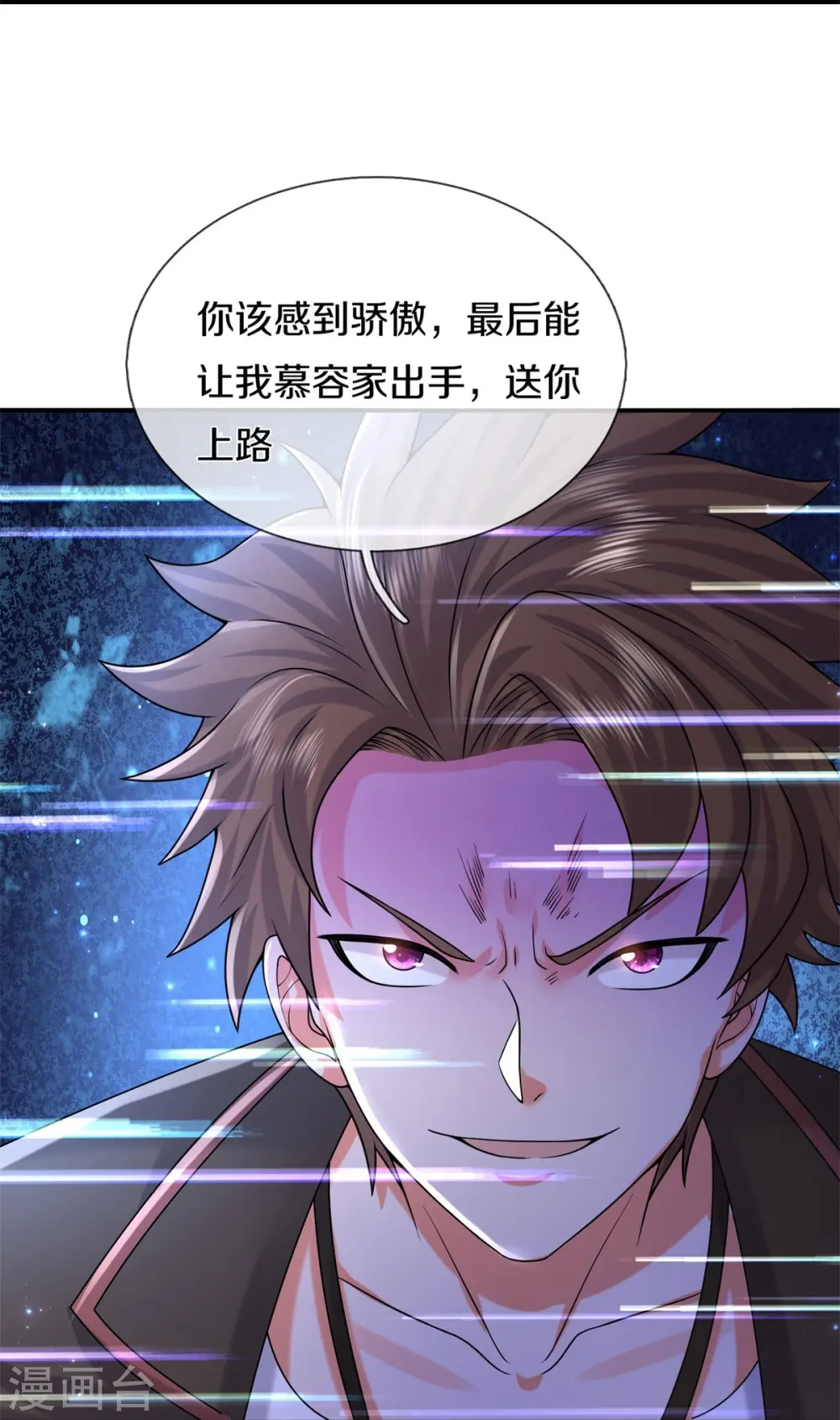 第535话 不吃白不吃18