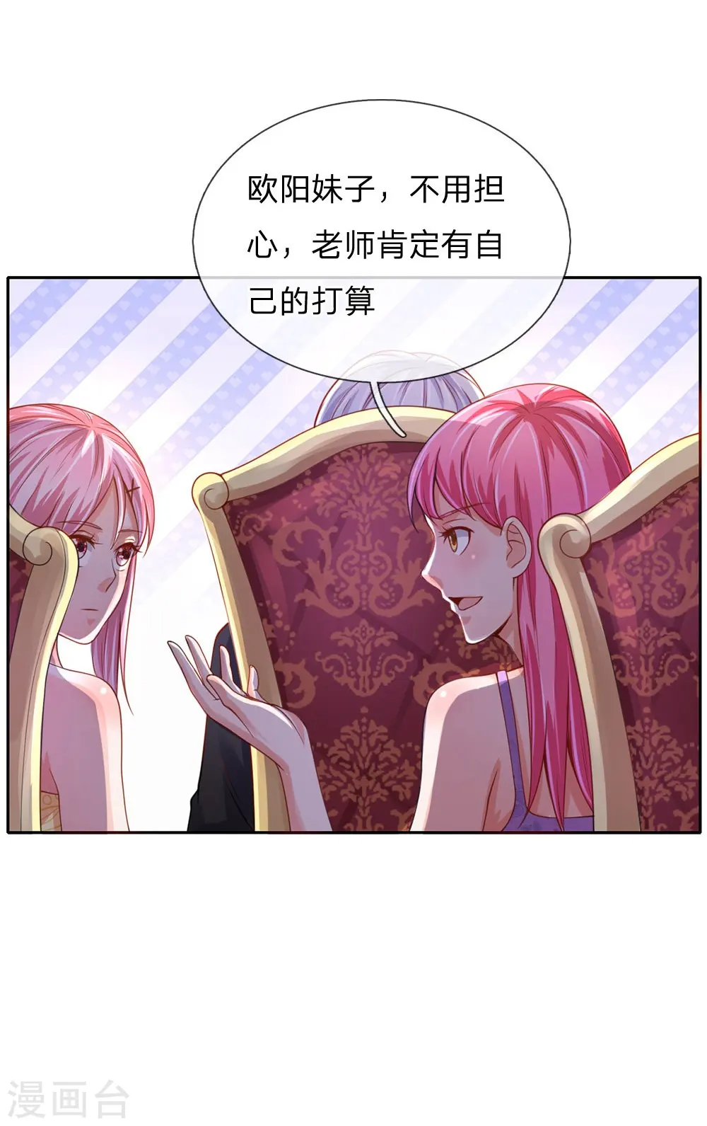 第40话 意外之物，恶意竞价21