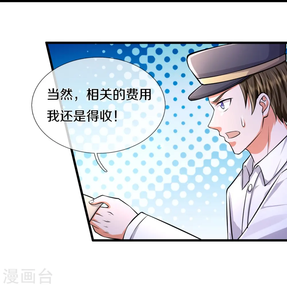 第444话 慧眼识人，先赌一把11