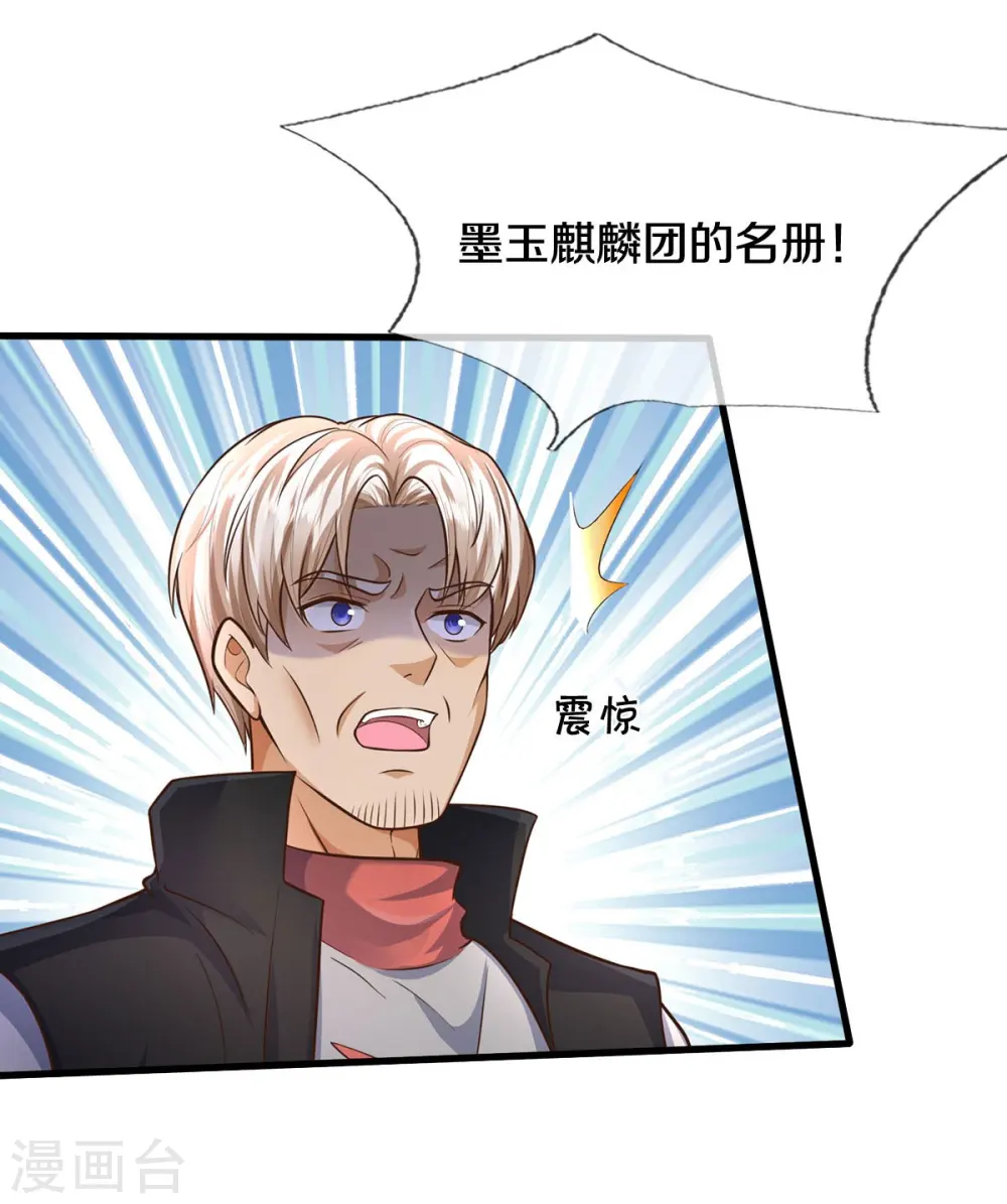 第542话 修炼有成，另有目的24