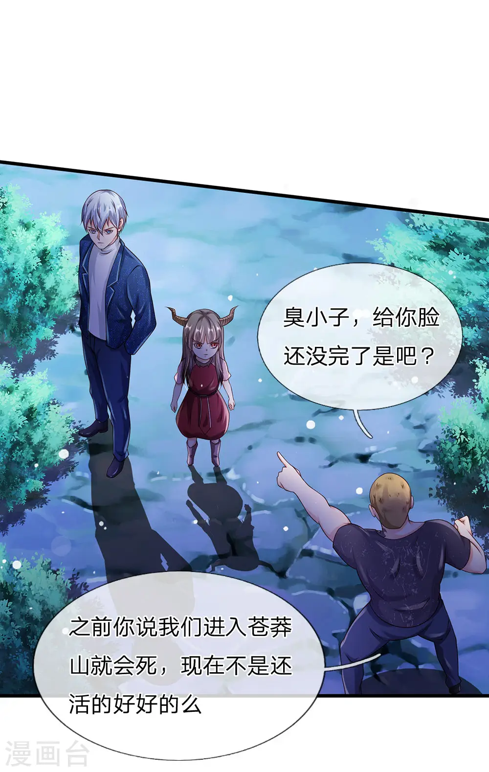 第166话 多说无益，各走各的19