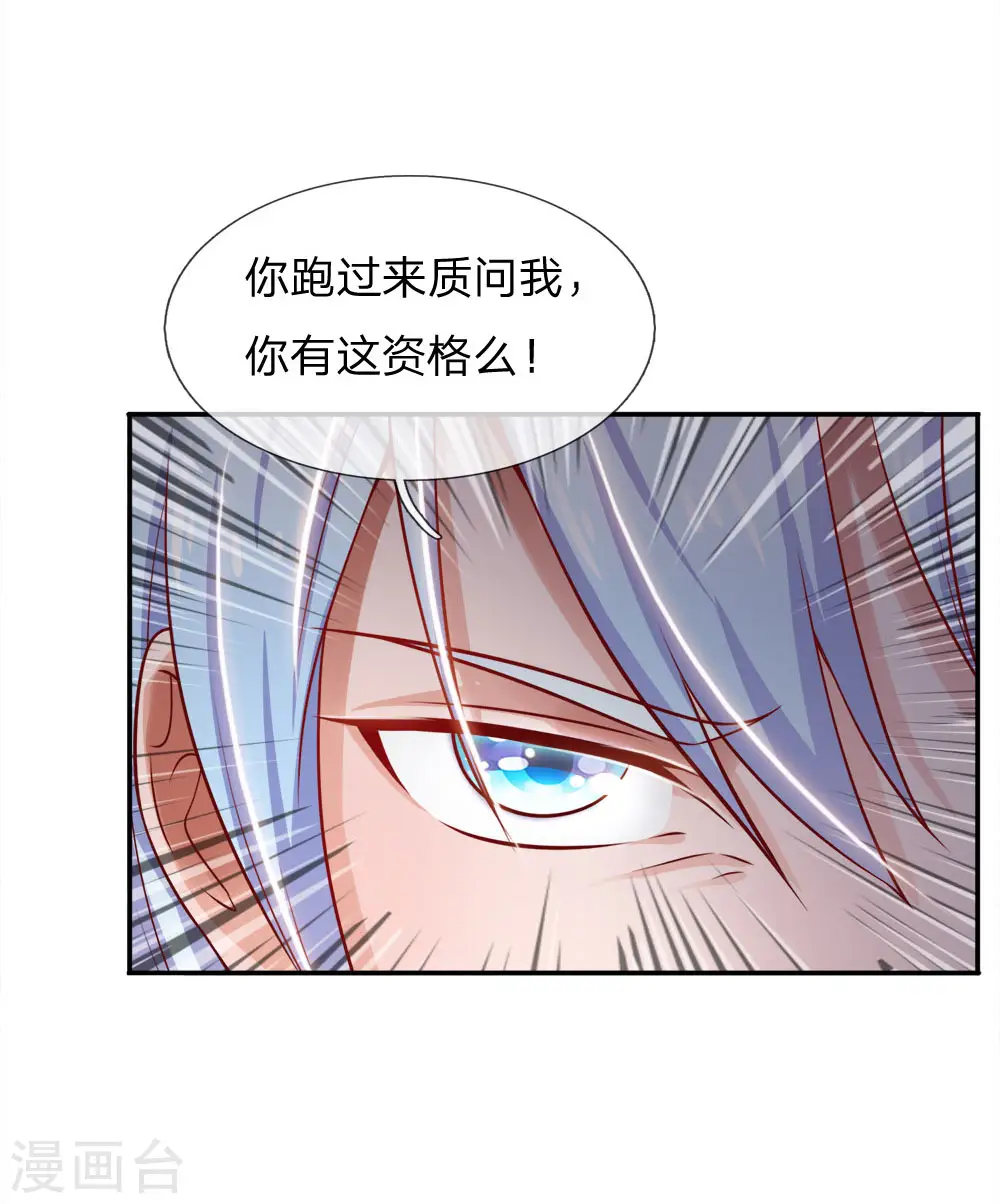 第50话 堂堂观主，会不如人？7
