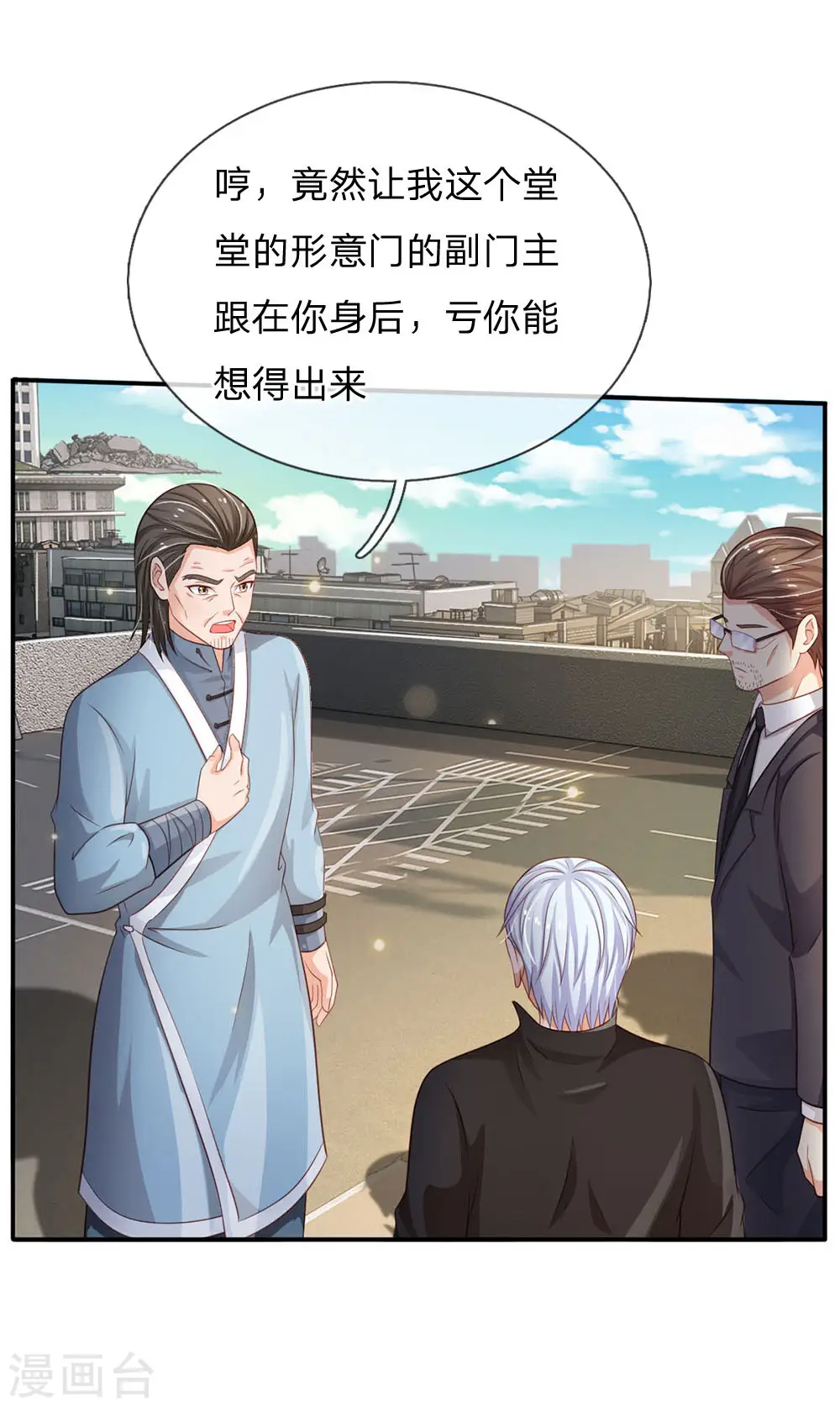 第85话 本事不大，脾气挺大24
