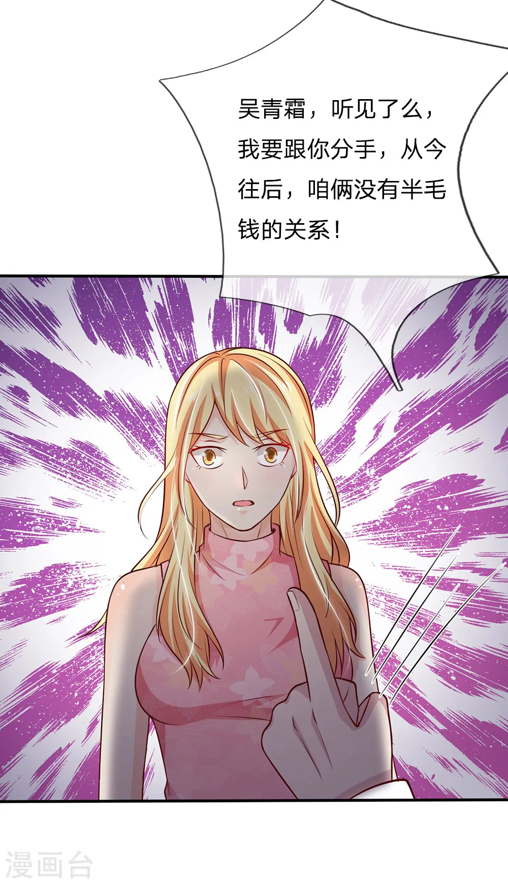 第56话 一战成名，小人嘴脸23