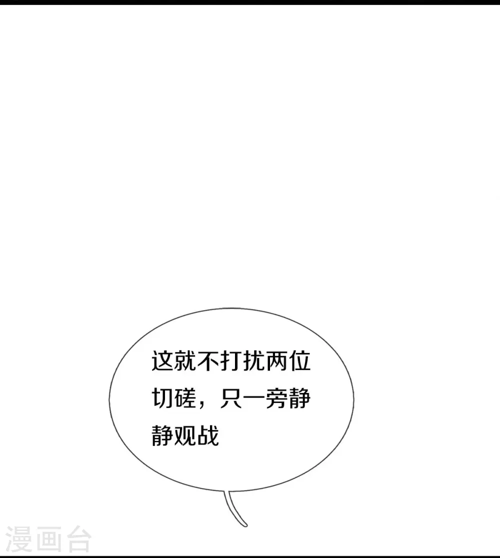 第517话 抢出风头，远远旁观13