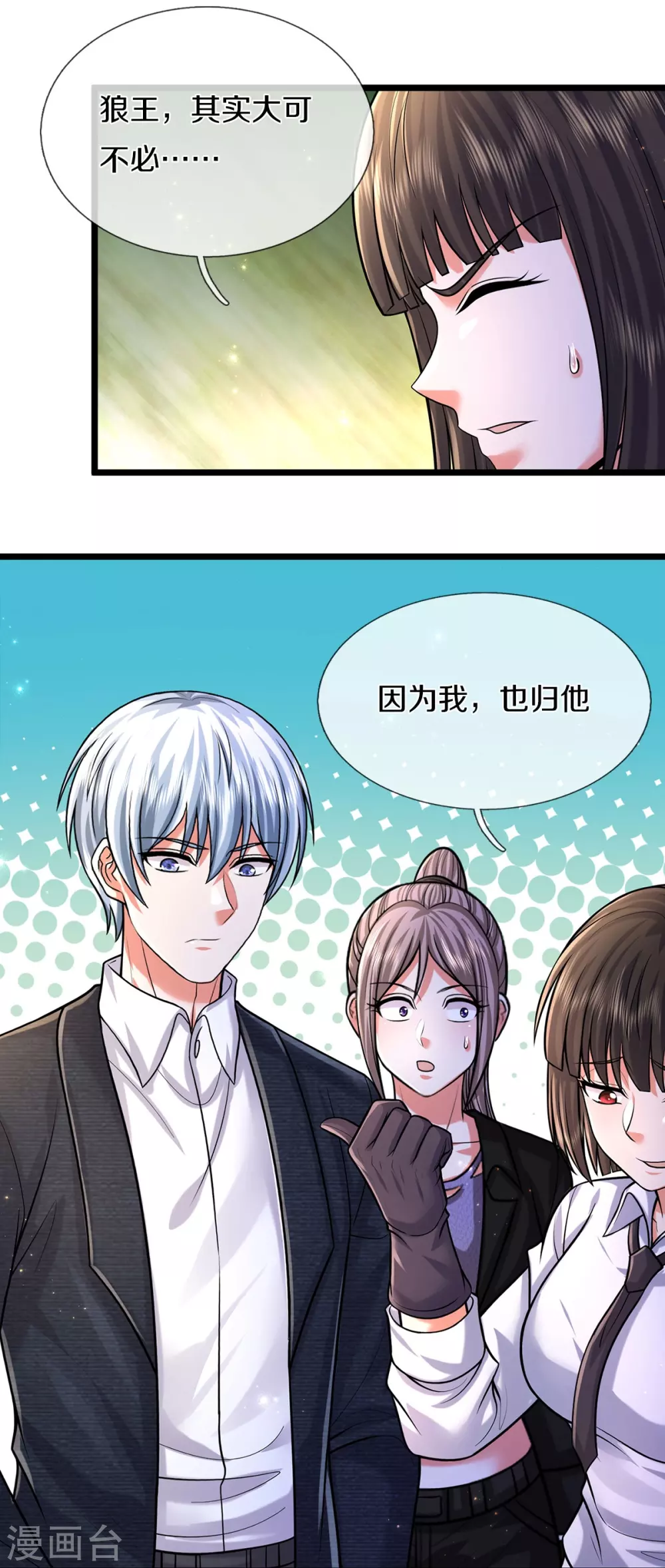 第524话 暗中调查，致命毒药5