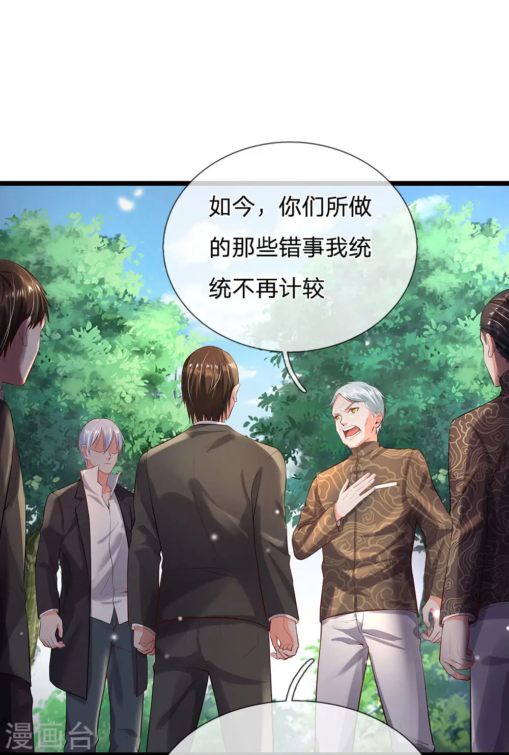 第210话 李家族长，敲定落幕23