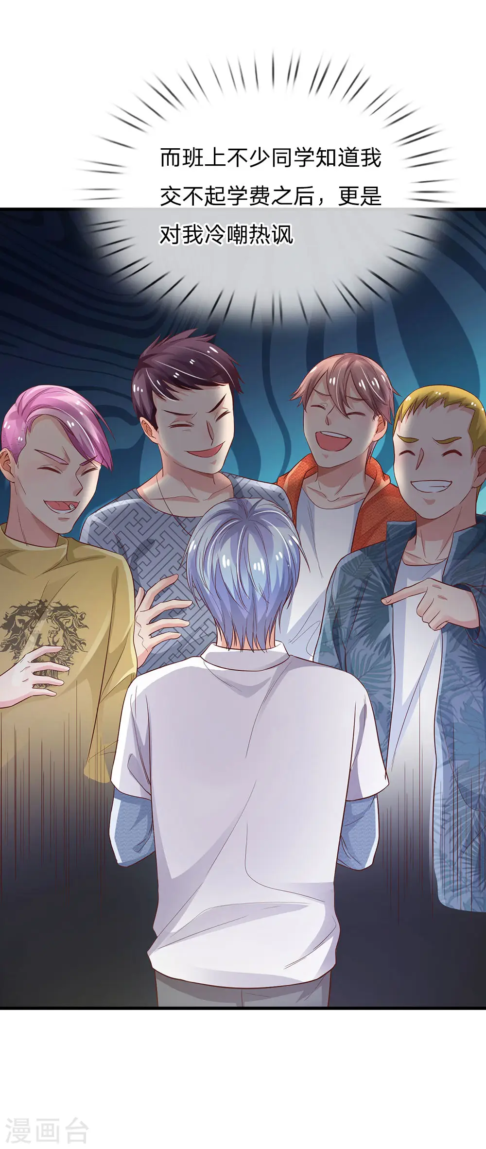 第141话 惨痛过往，同学聚会5