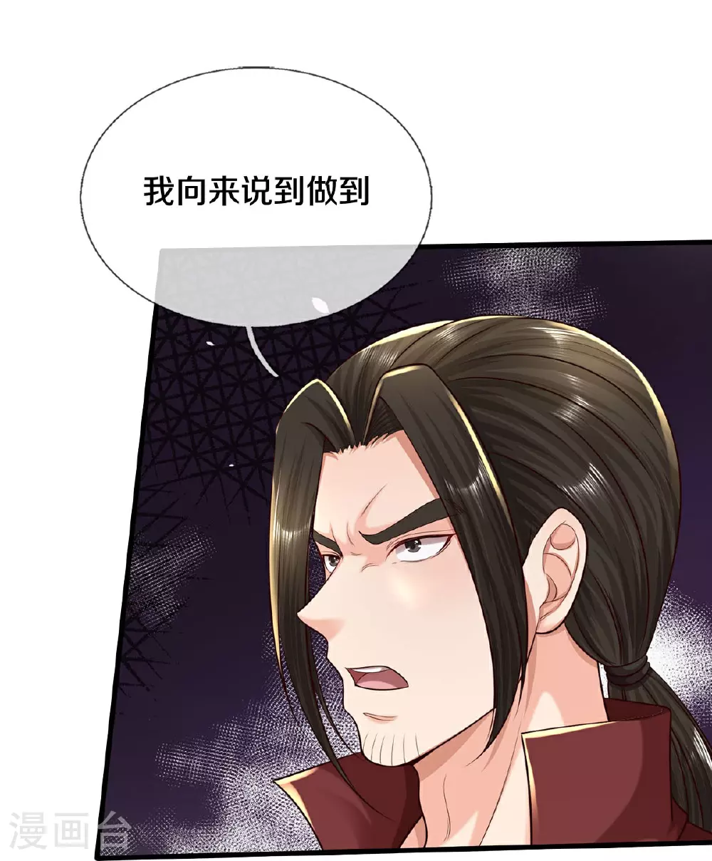 第590话 稚子要挟，委曲求全16