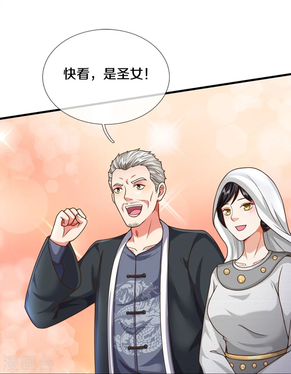 第513话 故人之子，诡异聚会28