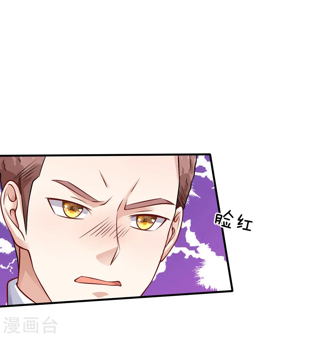 第81话 形意师兄，重拳出击22