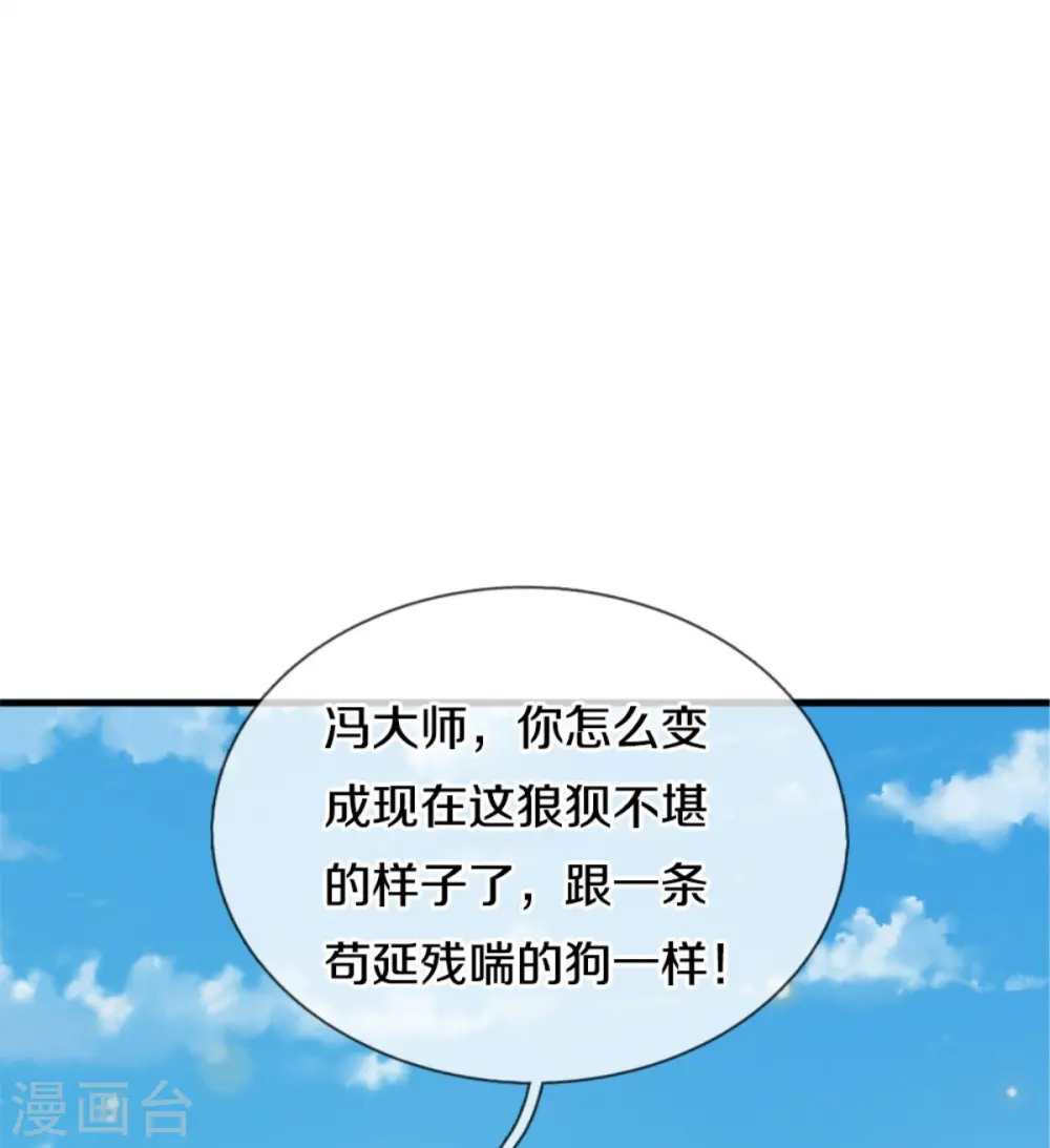 第365话 诡异道观，匕首突现16